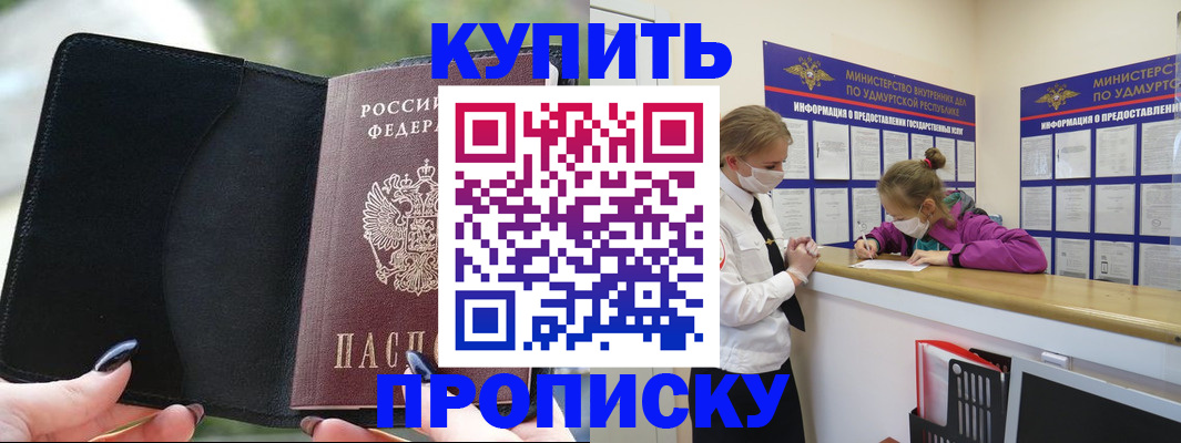 временная регистрация законно в Тольятти