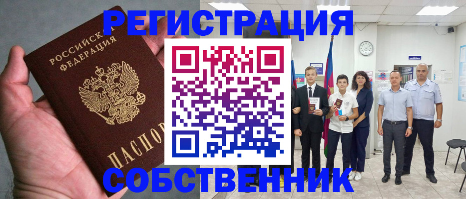 временная регистрация законно в Тольятти