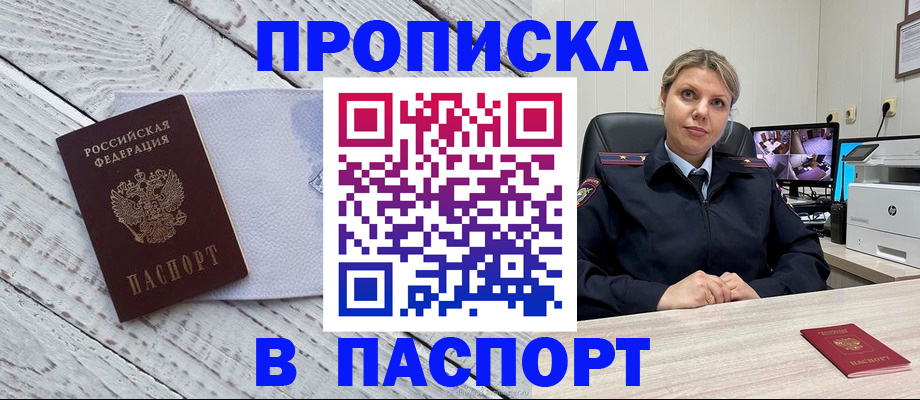 временная прописка в Тольятти