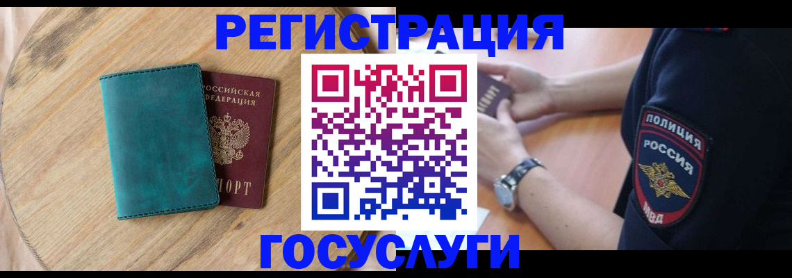 регистрация для школы в Тольятти