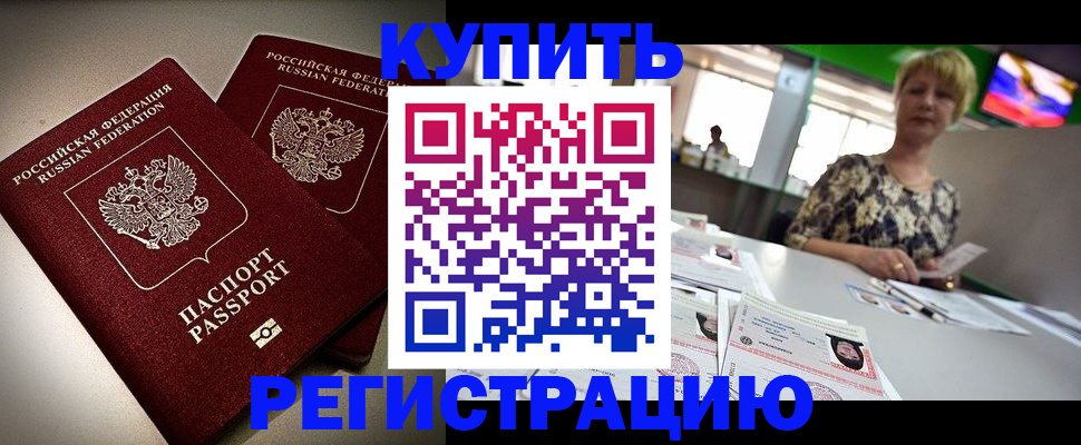 временная прописка в Тольятти