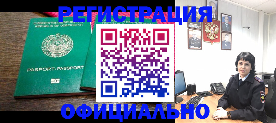 временная регистрация адрес в Тольятти
