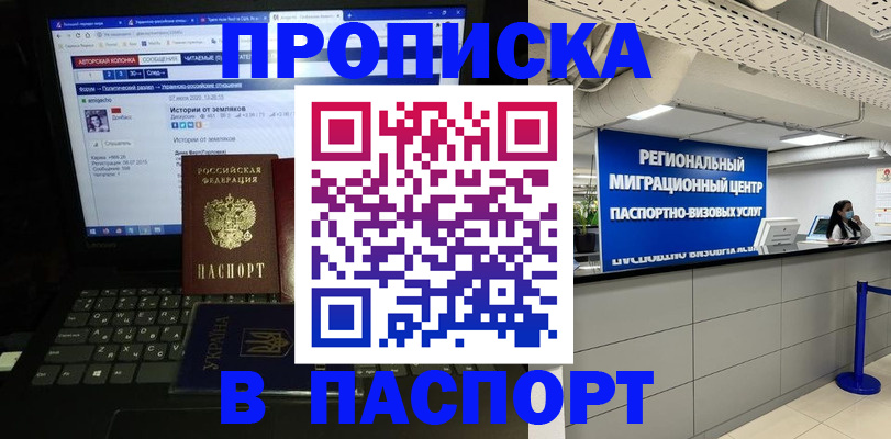 прописка для работы в Тольятти