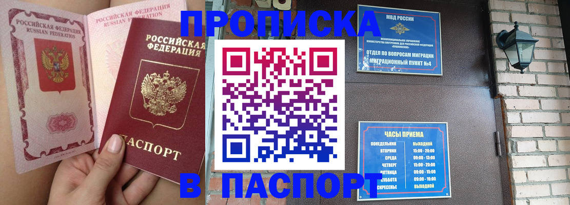 временная прописка в Тольятти